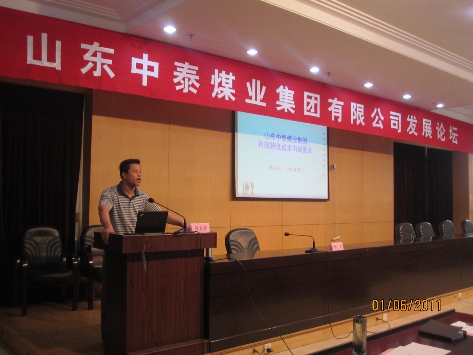 肖太壽老師培訓(xùn)現(xiàn)場_IMG_0598.jpg