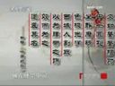 馬未都說(shuō)漆器收藏_動(dòng)刀的漆器