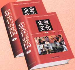 企業(yè)文化與商務培訓