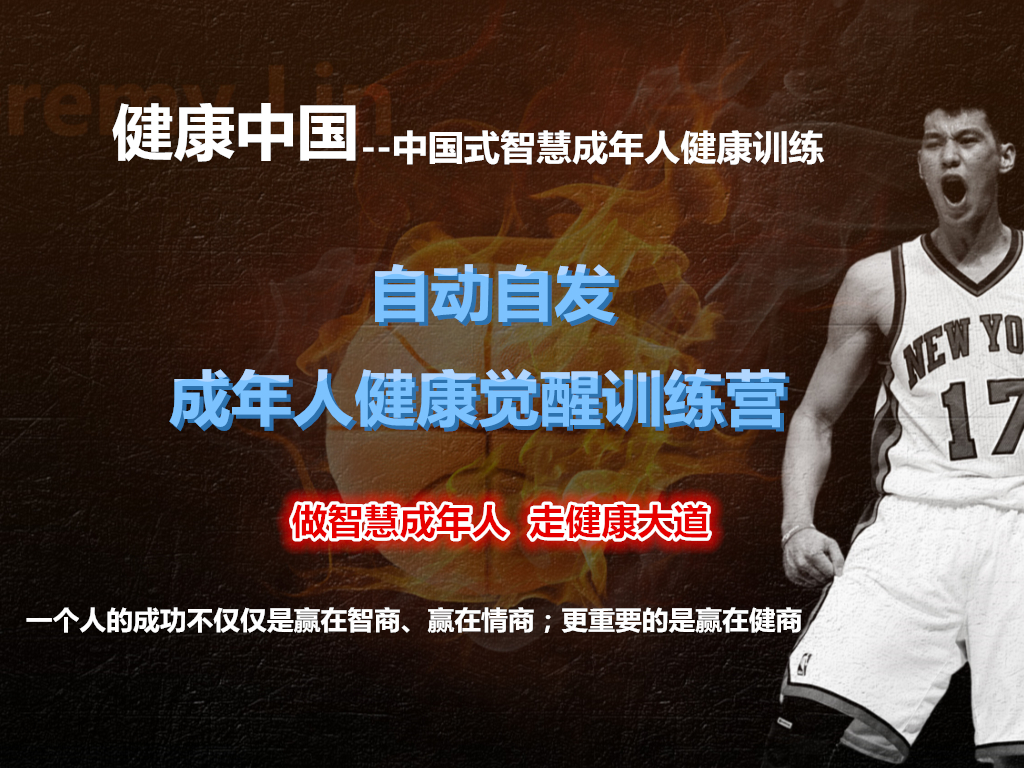 ！成年人健康覺醒.jpg