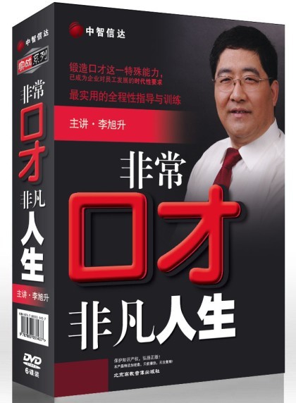 李旭升《非?？诓?-非凡人生》