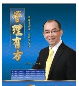 管理有方5盤(pán)VCD贏(yíng)家大講堂系列