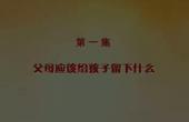 如何培養(yǎng)孩子